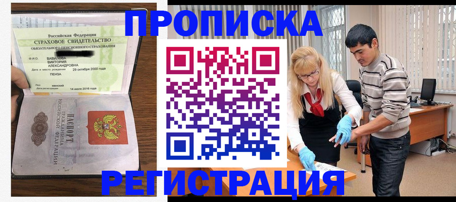 временная регистрация адрес в Мамадыше