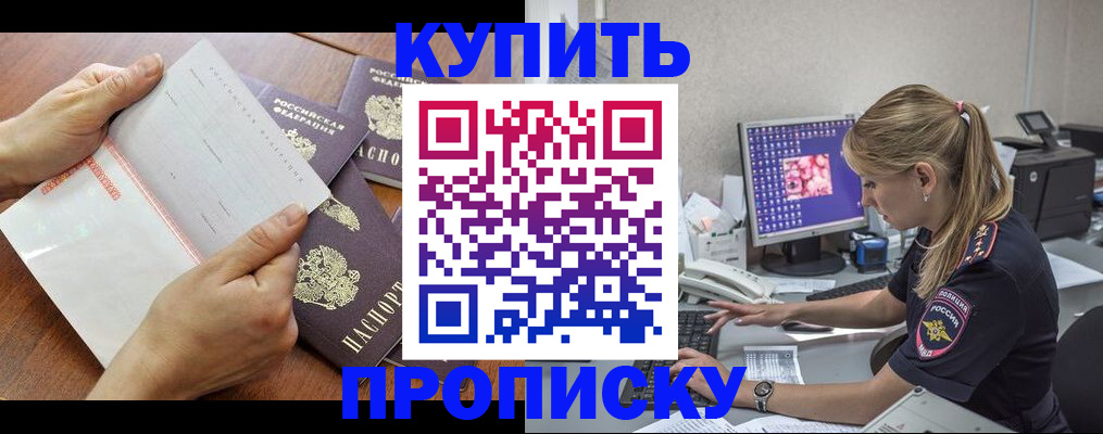 прописка паспорт в Мамадыше