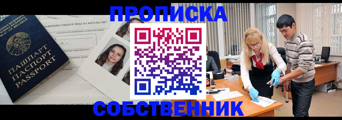 временная регистрация гарантия в Мамадыше