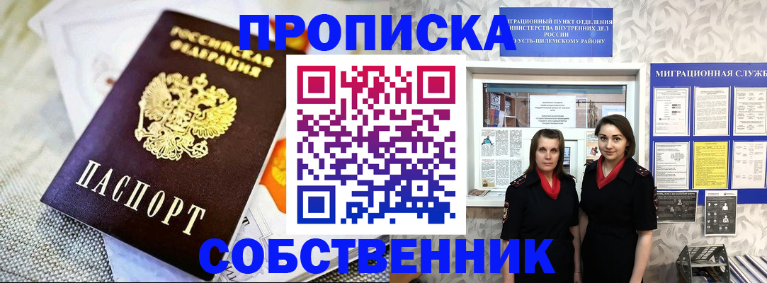 пропишу в квартире в Мамадыше